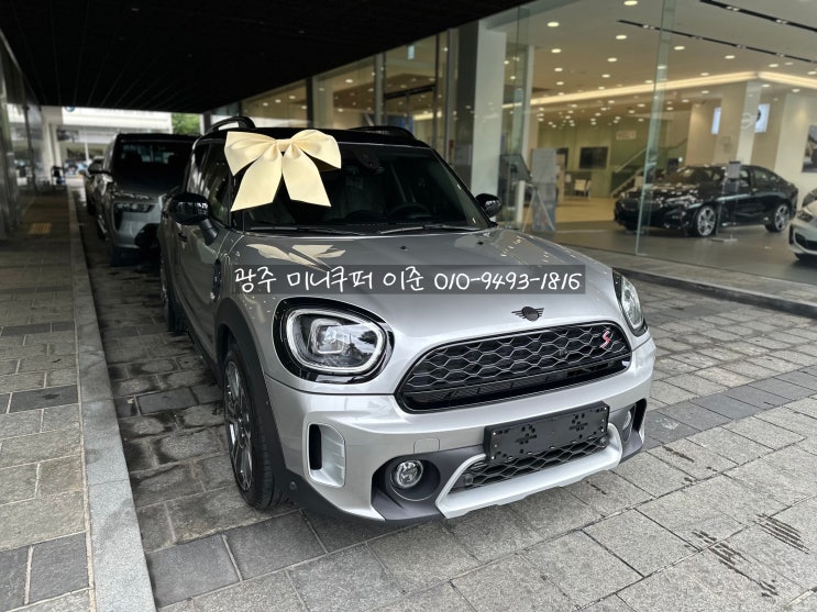 24년식 bmw미니 미니쿠퍼 컨트리맨 S 클래식/멜팅 실버 출고기, 할인 프로모션 그리고 딜러서비스와 출고 후 케어까지 꼼꼼한 딜러 추천 코오롱모터스 이준 24년식 bmw미니 미니쿠퍼 컨트리맨 S 클래식/멜팅 실버 출고기, 할인 프로모션 그리고 딜러서비스와 출고 후 케어까지 꼼꼼한 딜러 추천 코오롱모터스 이준