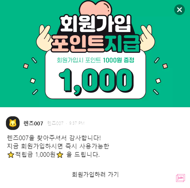 렌즈해외직구 렌즈007에서 저렴한 금액에 렌즈 직구 하세요