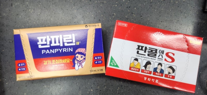 [여러분들을 위한 약이야기] 약사가 알려주는 판피린과 판콜에스 / 판피린 판콜 차이 : 네이버 블로그