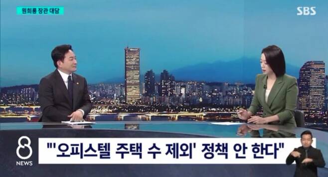  오피스텔, 주택 수 제외 정책 안 한다…공급 집중" 원희룡 장관 "