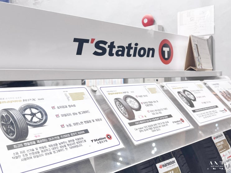 티스테이션 수청지구점 : 당진 카센터 아반떼 CN7 타이어 추천