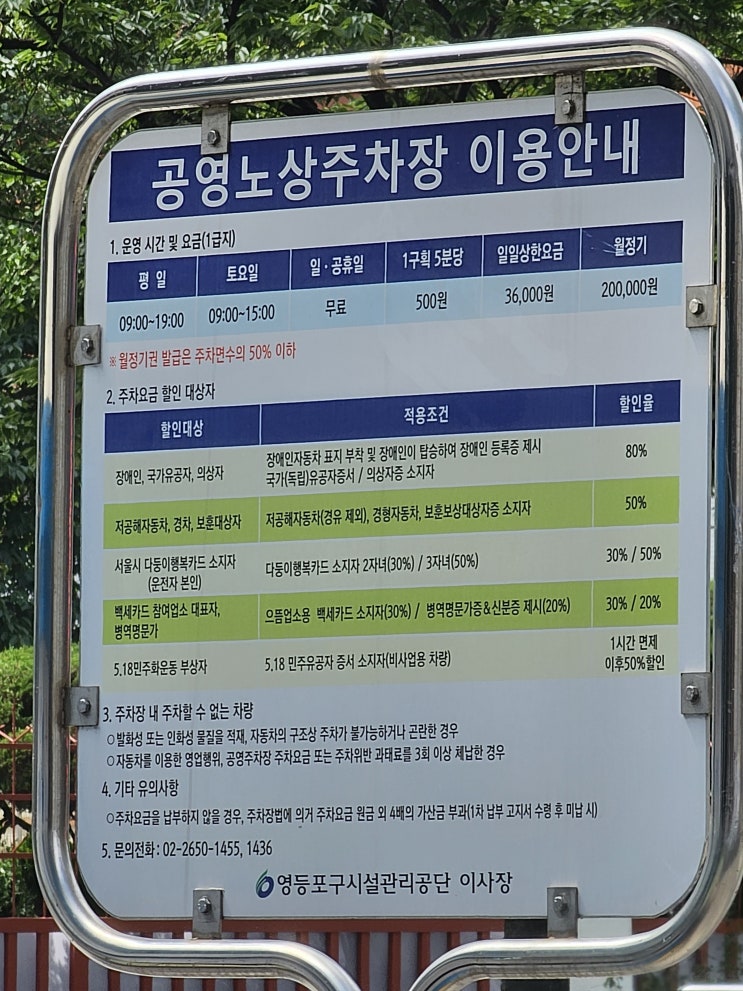  여의도 화목순대국 맛집, 주차, 가격, 웨이팅 성시경 먹을텐데 꼭 이렇게 드세요