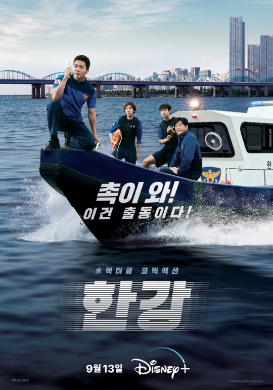  디즈니 플러스 드라마 [한강] 1화 2화 리뷰 잠깐 세월호 생각이,,;... 스포 O
