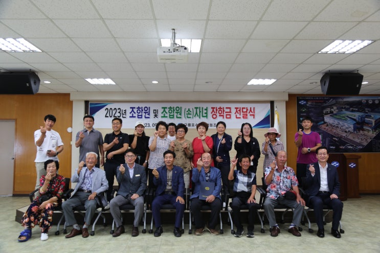  구룡포수협 조합원 손 ,자녀 장학금 전달식 가져
