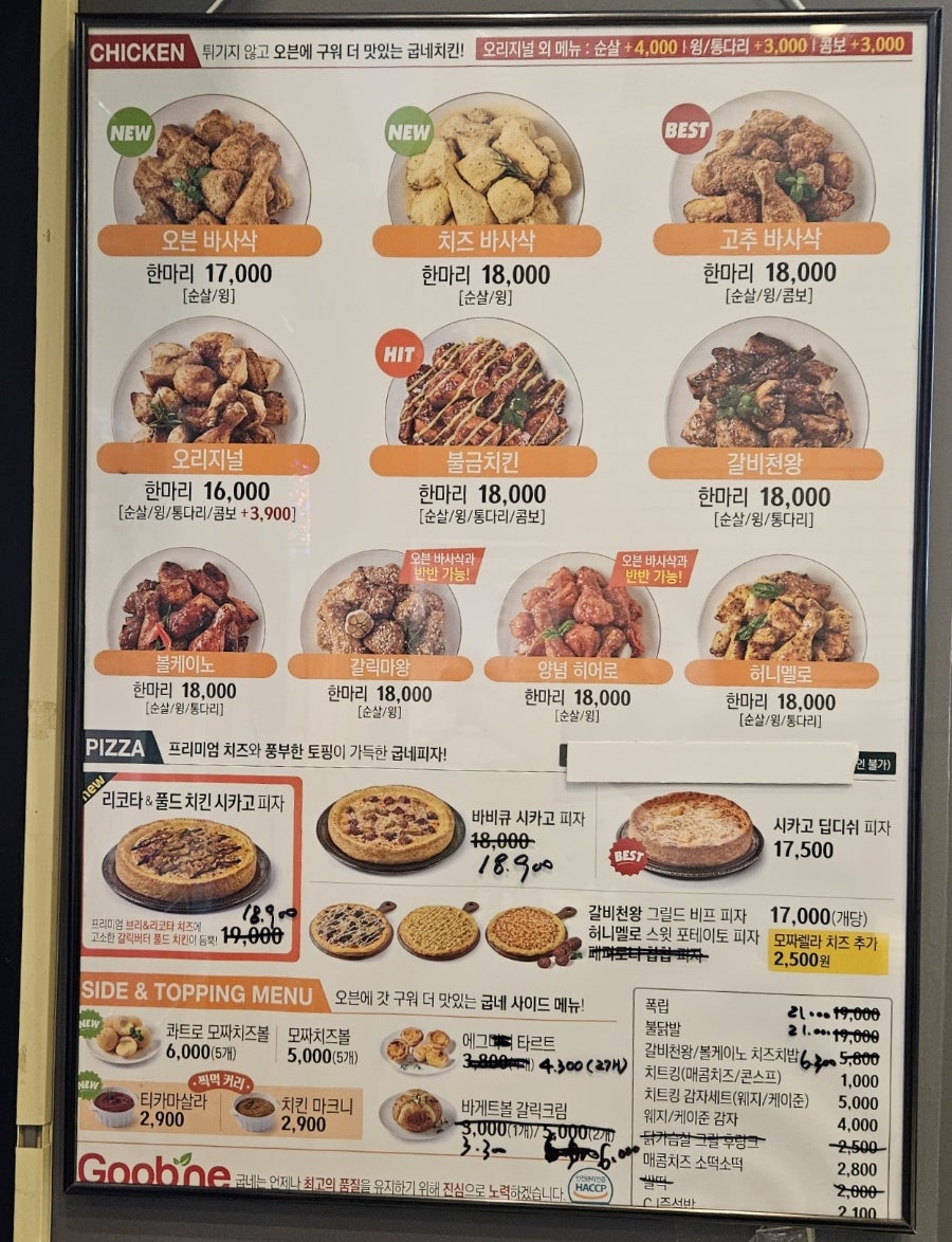 굽네치킨 마산점 사진 3