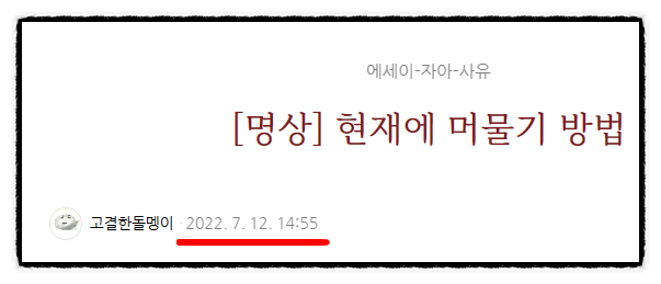  [반성] 너무 오랫동안 이 '사유' 게시판의 자리를 비워두었다
