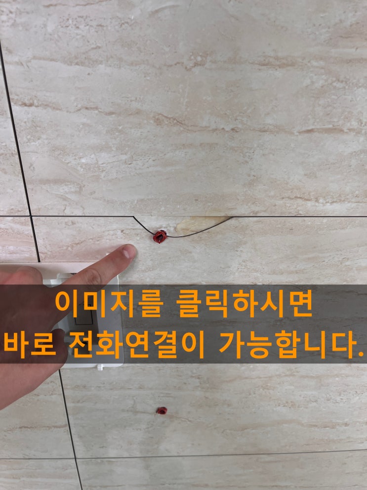  벽타일 깨짐 수리 및 벽걸이티비 구멍메꿈 복원하는 방법