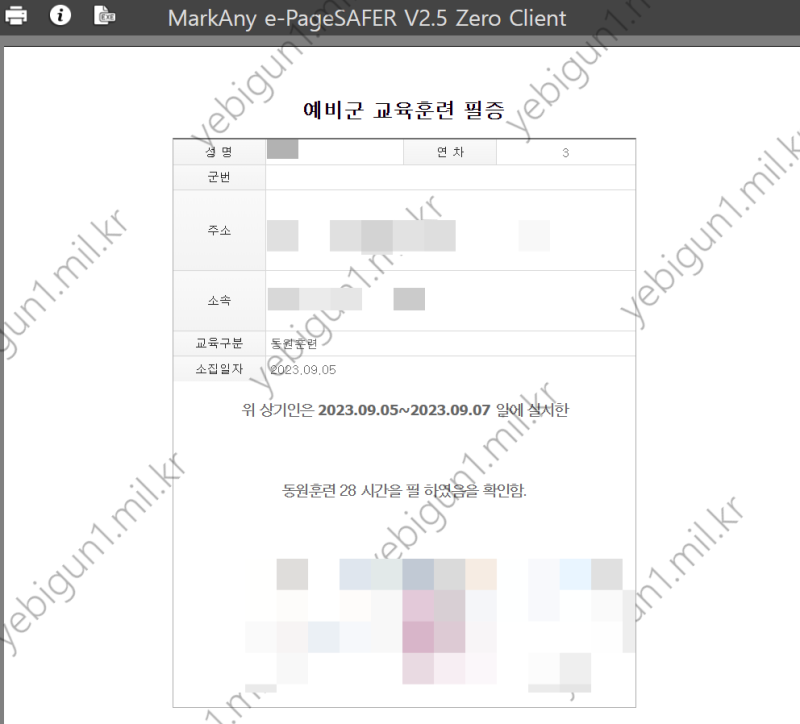 예비군 교육필증 발급 방법 (예비군 훈련필증) : 네이버 블로그 예비군 교육필증 발급 방법 (예비군 훈련필증) : 네이버 블로그
