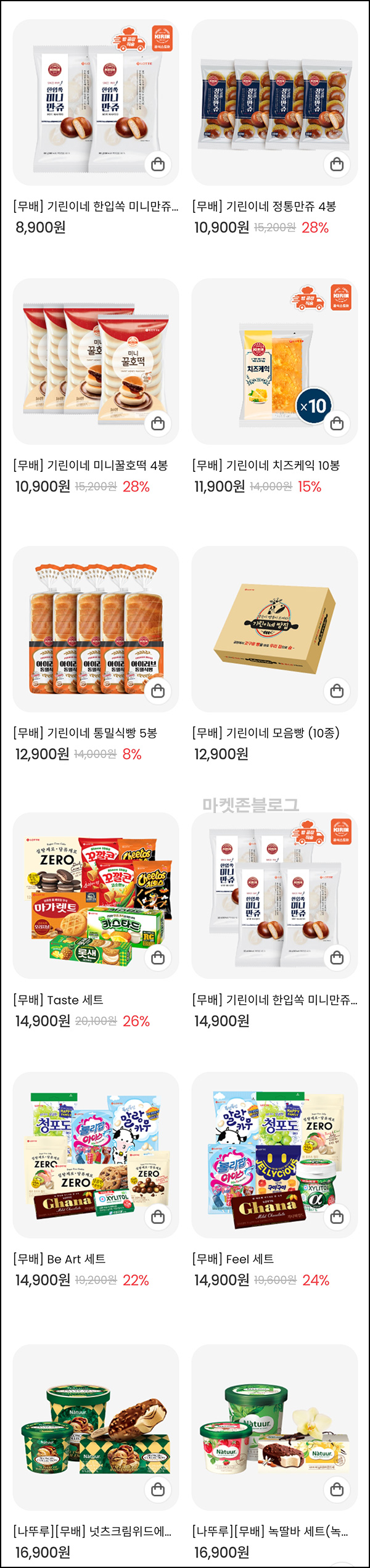 롯데스위트몰 신규가입(적립금 3,000원/무배쿠폰등)+페이코 30%할인