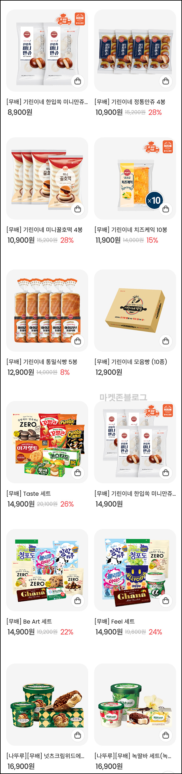 롯데스위트몰 신규가입(적립금 3,000원/무배쿠폰등)+페이코 30%할인 롯데스위트몰 신규가입(적립금 3,000원/무배쿠폰등)+페이코 30%할인