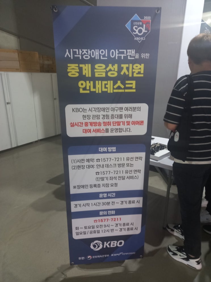 <b>지원</b>서비스 행사에 다녀왔습니다 with 허구연 총제 & <b>김예지</b>... 