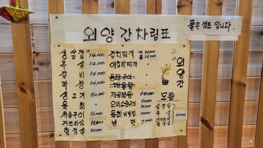 외양간숯불구이 사진 3