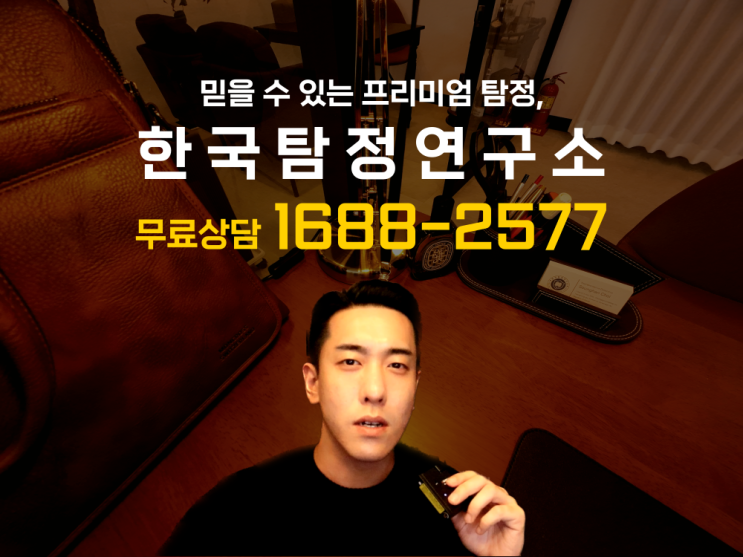  수원흥신소 비용 배우자 외도의 문제