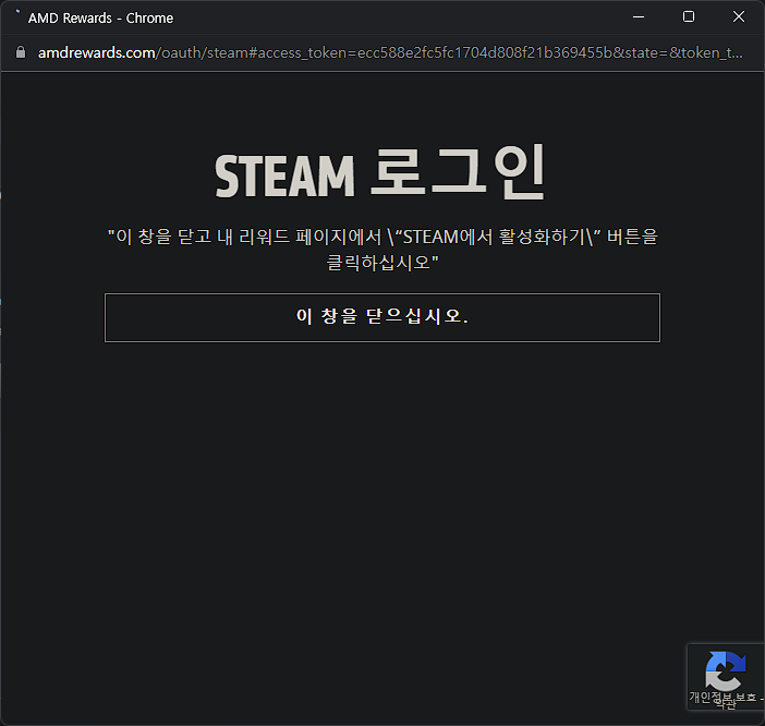 AMD 리워드 게임쿠폰받기& 코드등록하기(판매방법및 대리활성화 등) : 네이버 블로그