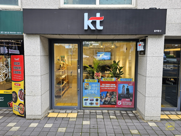 믿고 맡길 수 있는 제주인터넷가입 KT제주지사 올래통신 문성원팀장