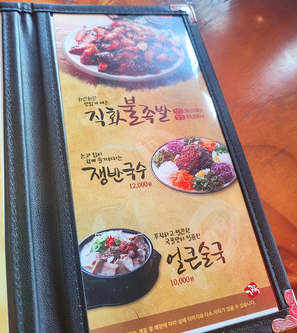 가장맛있는족발 해남점 사진 5