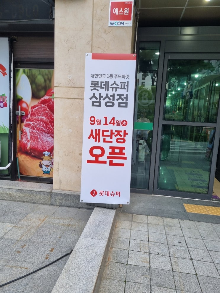  롯데슈퍼 삼성점 재오픈에 신난 자취생(feat. 삼성동 강남구청역 마트, 장보기)