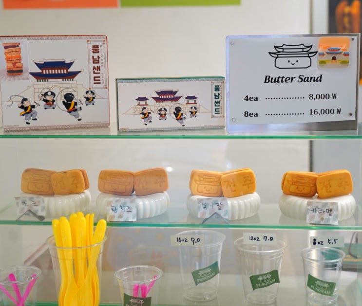  전주여행 전주한옥마을 기념품 버터샌드 맛집, 풍남샌드