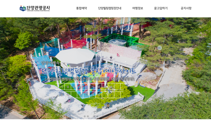  [캠핑예약정보]단양 소선암, 대강, 다리안, 천동 캠핑장
