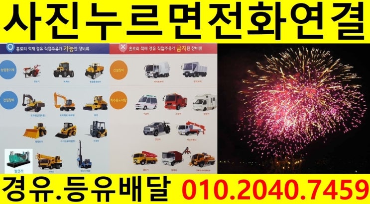 <국제유가 동향>19/12/20 경기도 용인시 경유배달합니다.처인구 경유배달 고림동 등유배달 김량장동 석유배달.남동 경유배달 남사면 등유배달 동부동 석유배달합니다