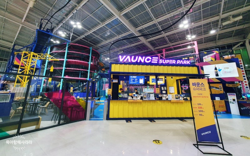VAUNCE SUPER PARK Jeju 真實入口櫃台