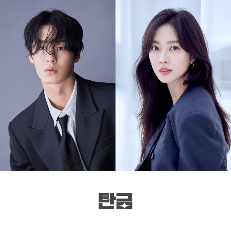 <b>탄금</b> 정보 | <b>이재욱</b> & 조보아 & 정가람 | 넷플릭스 드라마