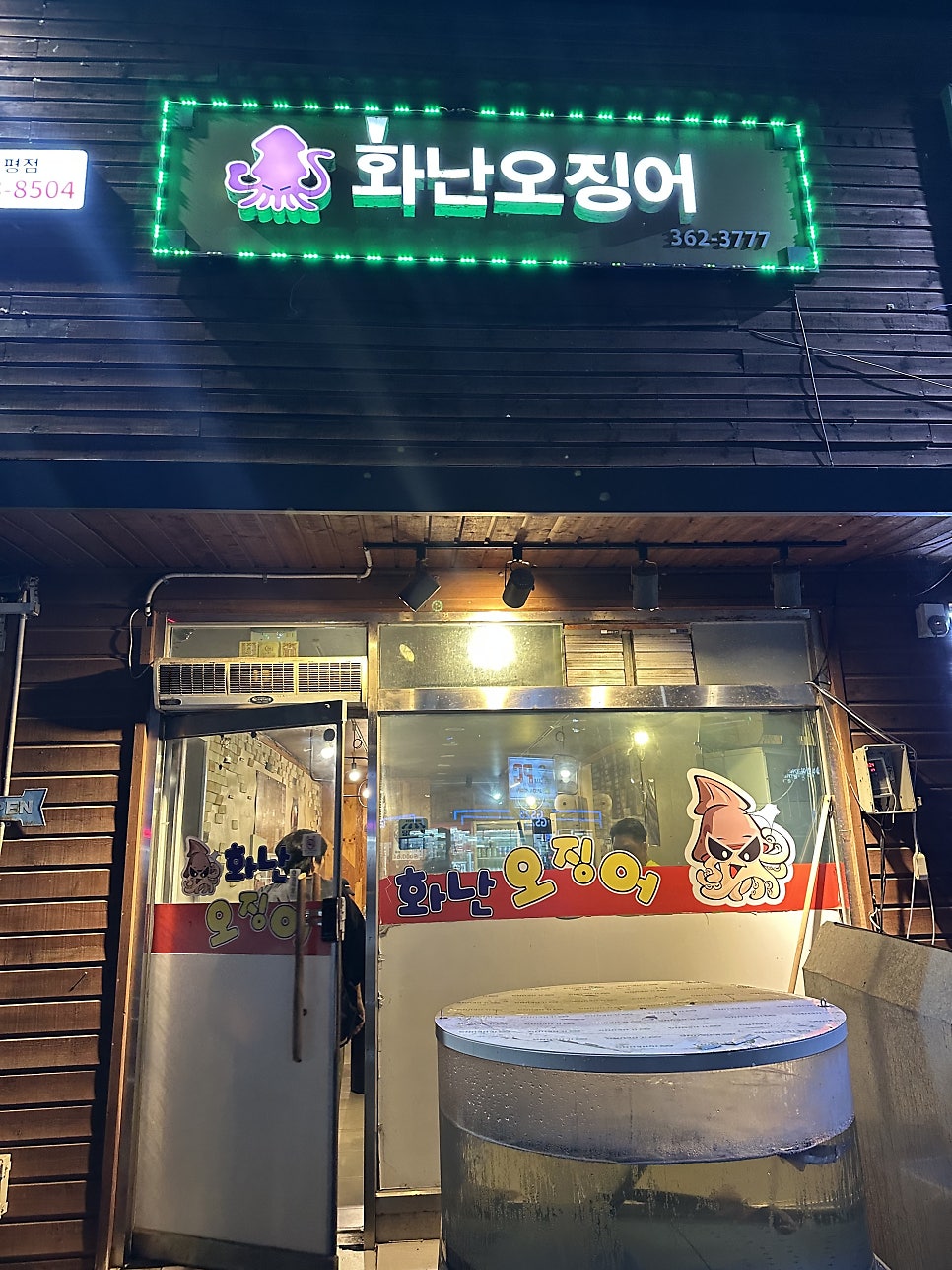 화난오징어 사진 2