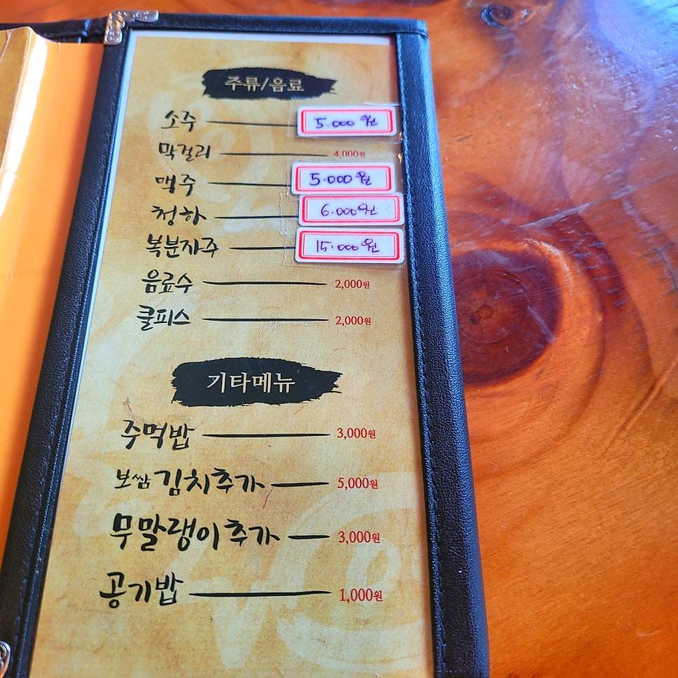 가장맛있는족발 해남점 사진 6