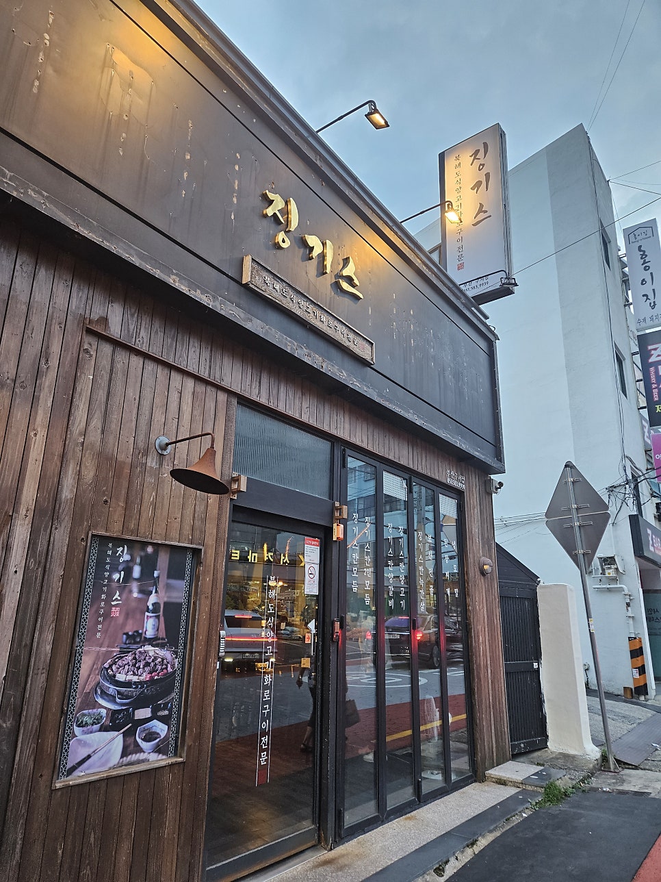 징기스 구서점 사진 2