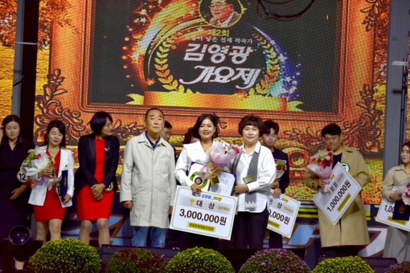 김영광가요제