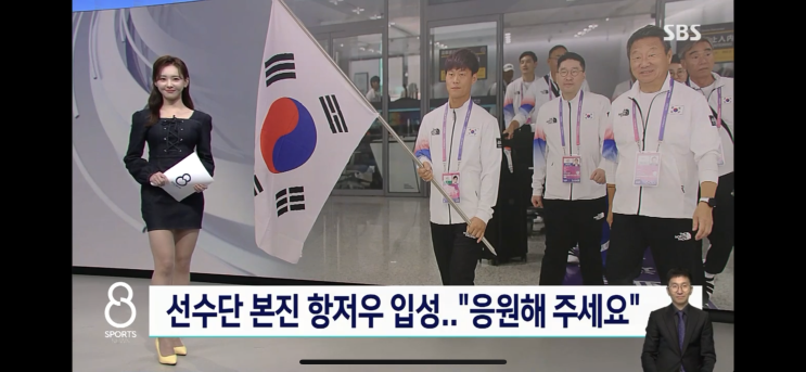 19회 아시안게임 대한민국 <b>선수단 본진</b> 항저우 입성