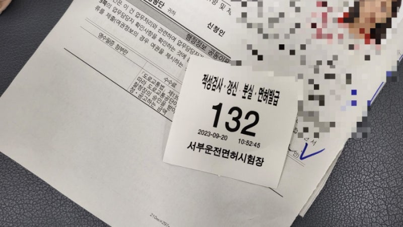 1종 보통 운전면허 갱신 시력 부적격, 신체검사 및 갱신후기(서부운전면허시험장)