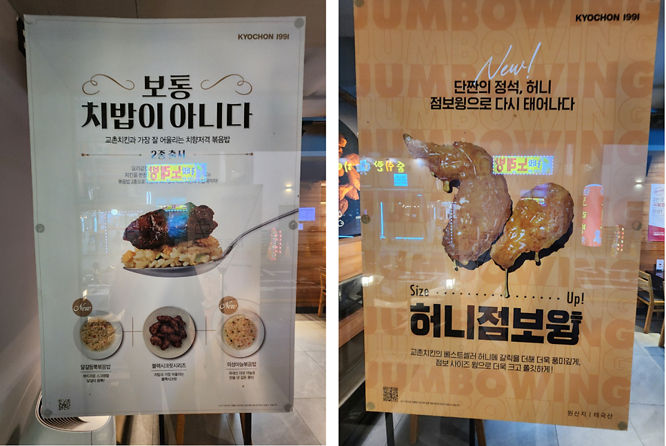 교촌치킨 신림1호점 사진 3