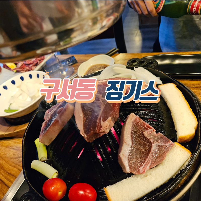 징기스 구서점 사진 1