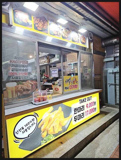 다가치통닭 삼호점 사진 2