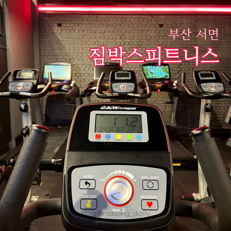  서면 헬스장 짐박스피트니스 서면점 힙하다!