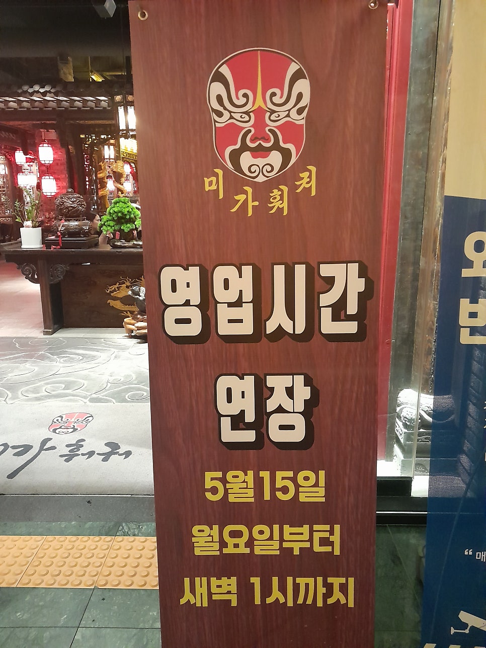 생화당 수지본점 사진 5