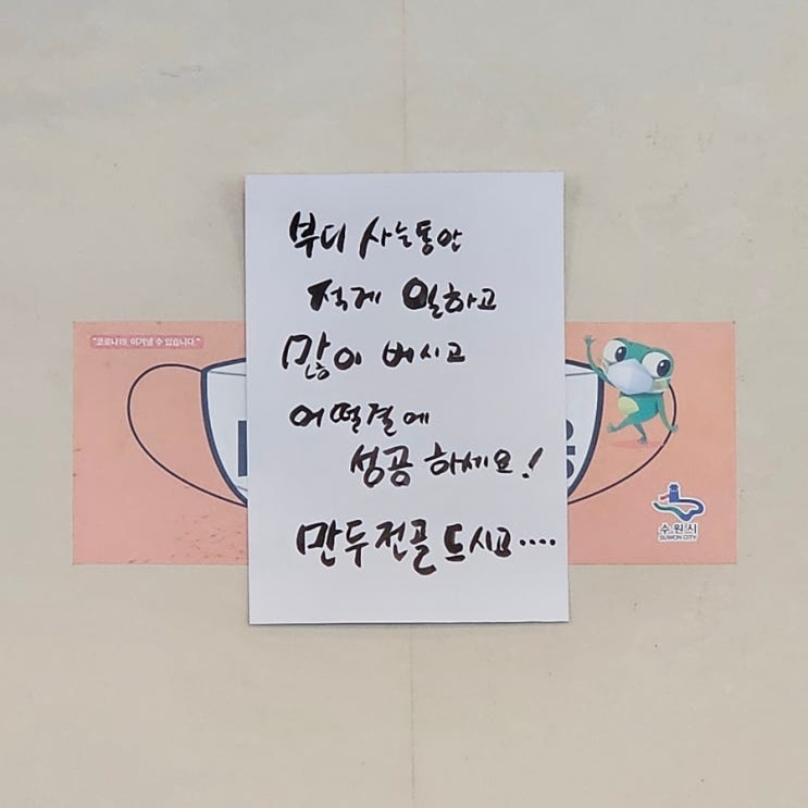  [번역 일지] 꺼진 불(?)도 다시 보자, 영업 성공!