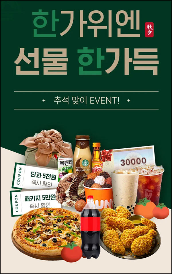 시원스쿨 출석체크 이벤트(메가커피 100%)전원증정 시원스쿨 출석체크 이벤트(메가커피 100%)전원증정