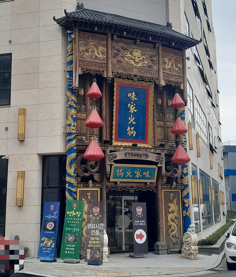 생화당 수지본점 사진 2