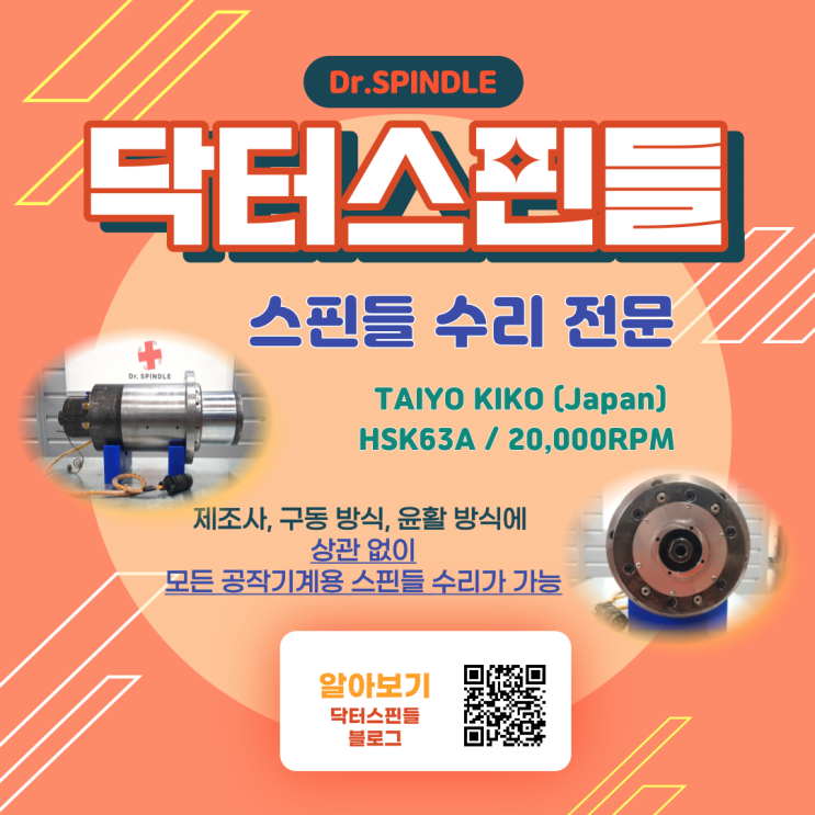 TAIYO KIKO (Japan) / HSK63A / 20,000RPM