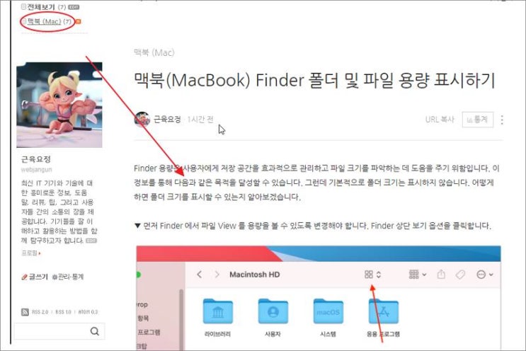  네이버 블로그 개별 메뉴에서 글 목록으로 보기