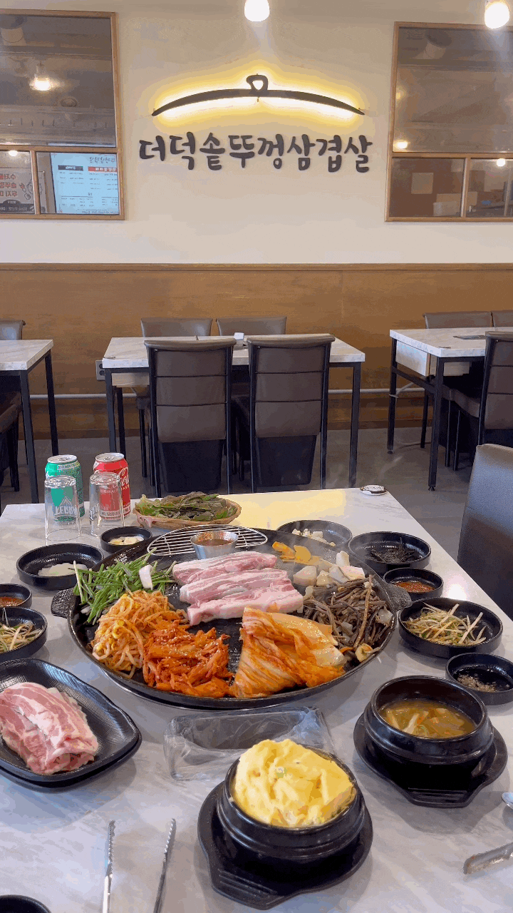  [여수소호동맛집] 여수 디오션 맛집 여수 더덕솥뚜껑삼겹살