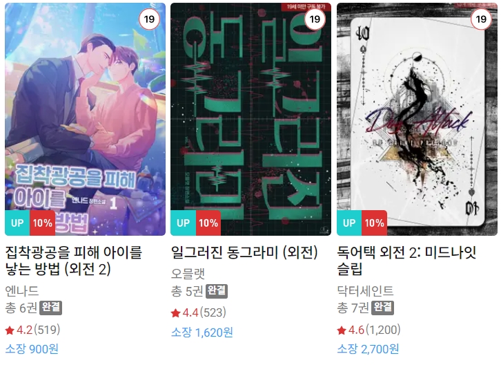 BL소설 신간) 23년 9월 20일 신간 BL소설 신간) 23년 9월 20일 신간