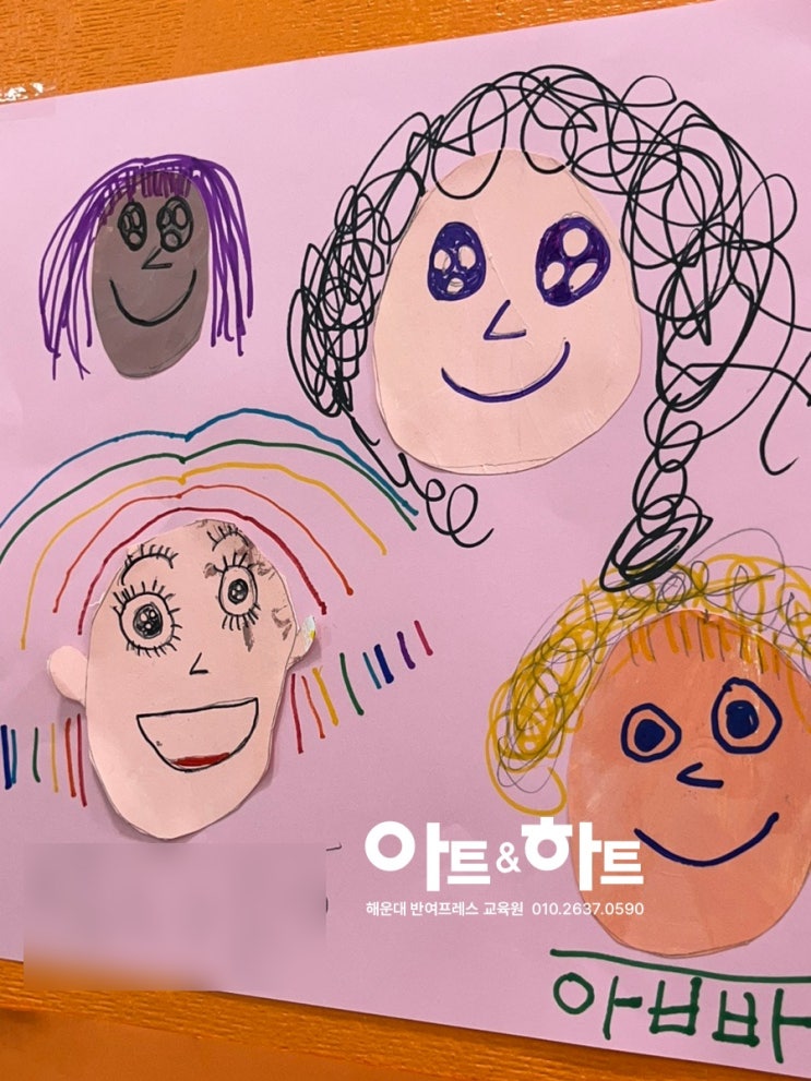 반여동 6세 7세 미술학원 아트앤하트::다양한 얼굴형과 헤어스타일 표현하기