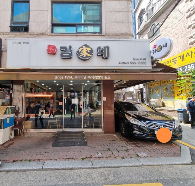  (맛집/선릉)김가네 르네상스점, 직장인들이 찾는 맛