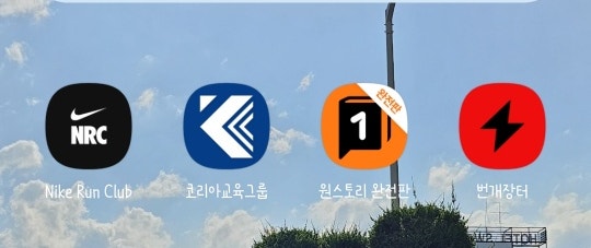  원스토리 패스 사용 후기