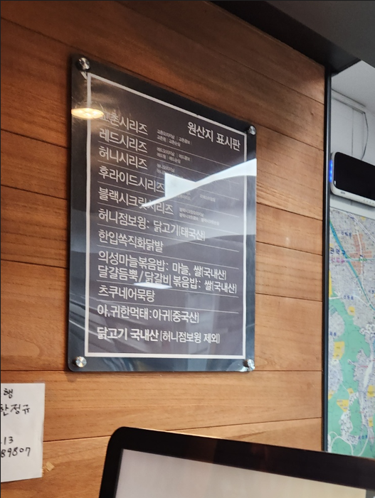 교촌치킨 신림1호점 사진 4