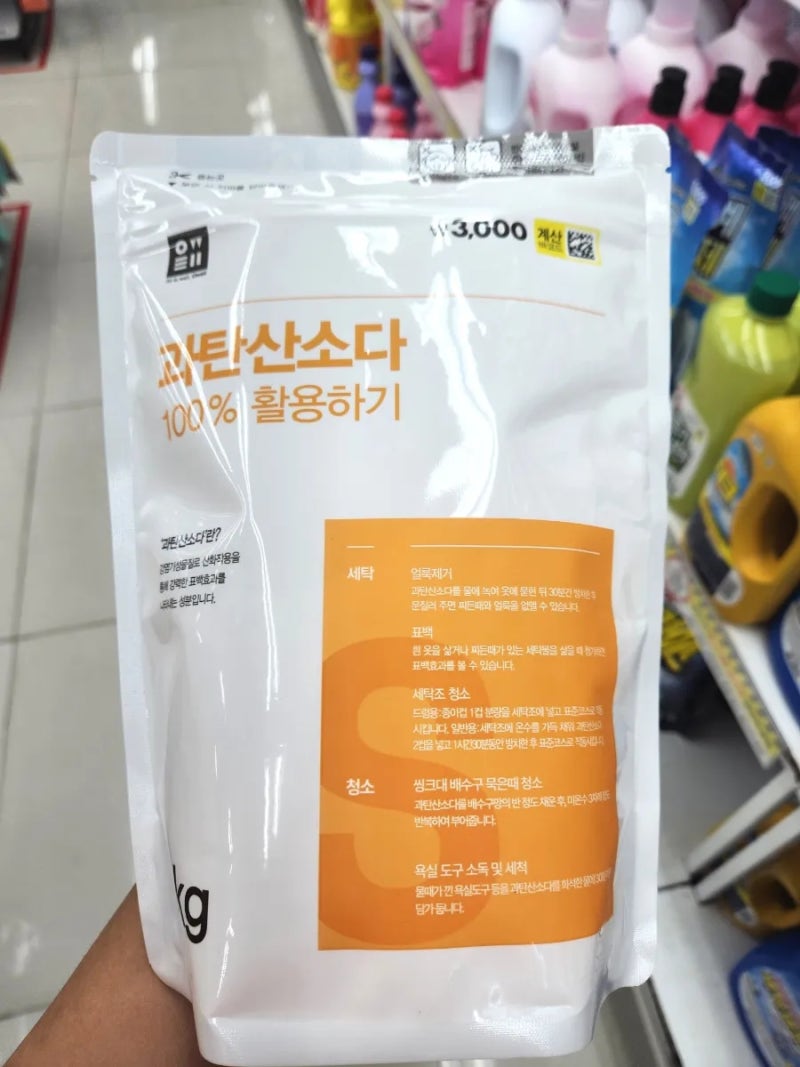 다이소｜과탄산소다 구매후기(+효능,주의사항)