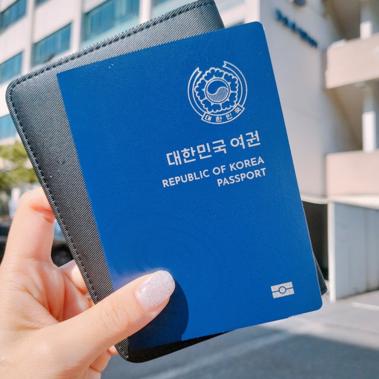  여권발급 준비물, 비용, 시간까지 한번에 총정리!